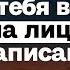 Чтение Эмоций как понимать людей Без Слов Психолог физиогномист о секретах мимики