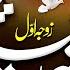 Qasidah Hazrat Khadija Story Of Hazrat Khadija R A 10 Ramadan Alam Peerzada Islamic Releases