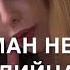 Мадина Авторбиева Виц ца ло хьо 2020