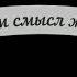 Мотивация на каждый день отрывки из лекций Садхгуру и Сергея Лазарева