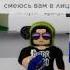 что думаете у меня закончились идеи для видео Roblox Brookhaven Shorts