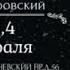 Бешеные деньги Санкт Петербургский театр Комедии имени Н П Акимова 2019