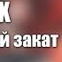LVXN Малиновый закат 8D Audio