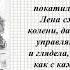 Буктрейлер Светланы Музычкиной Лиханов Солнечное затмение