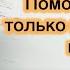 Помощь Аллаha только мусульманам или ПЯТНИЧНАЯ ПРОПОВЕДЬ محمد بن عبد الرحمن