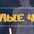 Тип Круглые черви Паразиты Биология 7 класс Нематоды строение Человеческая аскарида острица ЕГЭ