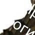 Wcmv Wildcraft Copycat Wcmv дикий подражатель