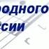 Концерт Народного артиста РФ Олега Погудина посвященный Дню России в РЦНК в Афинах 14 06 2016 г