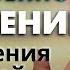 Формула Божественного ИСЦЕЛЕНИЯ от Невезения и Прочих Недугов