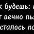 Две девочки Алёна Щвец текст песни караоке