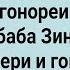 В Женском Общежитии Вспышка Гонореи Сборник Свежих Анекдотов Юмор