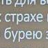 Таков как есть без дел без слов 1 сентября 2024 Церковь Возрождение