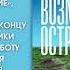 Аудионовинка Мишель Уэльбек Возможность острова