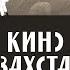 История казахстанского кино от рождения до современности