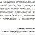 Русский язык для начинающих учебник Жили были