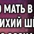 Сын вывез умирающую мать в лес А услышав тихий шёпот старушки без сознания девочка