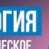 КАК СПРАВИТЬСЯ С ОНКОЛОГИЕЙ МОЛОЧНОЙ ЖЕЛЕЗЫ ОНКОЛОГИЯ И ОНКОЛОГИЧЕСКОЕ МЫШЛЕНИЕ