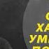 50 Цитат Клода Адриана Гельвеция Которые Стоит Услышать до 40 Лет