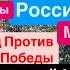 Днепр Взрывы Киев Мобилизация Женщин Путин Дрожит Германия Боится Россию Днепр 18 октября 2024 г