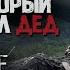 The Infected I Начало выживания в зараженном мире I А это дом который построил дед I 04