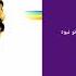 MOEIN PANJAREH ALBUM آلبوم کامل پنجره معین