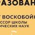 О средневековом образовании Рассказывает профессор Олег Воскобойников