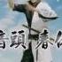 Gintama S Kagura Gintoki And Shinpachi Dance Season Greeting Spring Break