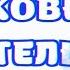 Духовное целительство Погружение в состояние Достоинство Исцеление Весталия школаСорадение