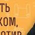 ХОЧУ СТАТЬ СВЯЩЕННИКОМ НО ЖЕНА ПРОТИВ Инок Киприан Бурков