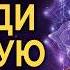 1000гц Сакральные частоты для пробуждения женской силы Процесс освобождения от негативных программ