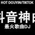 中文DJ版劲爆舞曲串烧 0 5 最好的音樂Chinese DJ 2023 抖音神曲2023 姑娘在遠方 翠花 可能 寶貝在幹嘛 是你