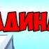 ПЕСНЯ КЛИП ПРО МОЛНИЮ МАКВИНА EXE 3 ЧАСА Ночи RASA ПЧЕЛОВОД ПАРОДИЯ