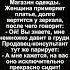 Не Понял юмор