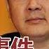 任学锋事件导致反习势力团结 中国这些国企要被牺牲掉 马克龙 北约已经完了 强拆小产权房 赶在 新土地法 前抢利益 明镜快点 20191108 1
