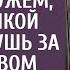 Потеряв работу после развода с богатым мужем уехала с дочкой в глухомань за странным наследством