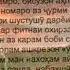 Кори Амирхамза нашид