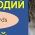 БЕЗ ПРЕЛЮДИЙ 108 Мария Хрипункова