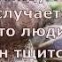 П Коэльо Об искусстве диалога Притча 7 Книга Воина Света философскаяпроза зарубежнаялитература