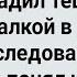 Муж Перепутал Жену с Тещей Сборник Свежих Анекдотов Юмор