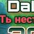 NG DaLtRoN Ть нести Гнахгор 2020 бехтарин рэпи ошики