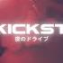 97Kickstvr Beautiful Day Feat Izabela Starko