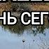 Макеевка Жизнь сегодня Донбасс на связи 2024