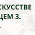 ШИВАДЖИ ОБ ИСКУССТВЕ ЖИТЬ В НАСТОЯЩЕМ 3 ГЛАВНЫЙ СЕКРЕТ ИЗБАВЛЕНИЯ ОТ ГНЕВА И СТРАХА