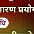 खप पर च ग र द र य उड कर शस त र म रण प रय ग ग प त ग र म ख द श म त र Bundelkhandmantrashakti