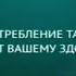 Заставка о вреде курения Вторая межпрограммка СТС 08 2021 настоящее время