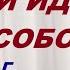 К кому и ПОЧЕМУ ДЕНЬГИ ИДУТ САМИ СОБОЙ Торсунов О Г Казань 2019