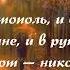Марина Цветаева В огромном городе моём ночь