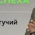 Нетайный секреты успеха Лекция Сергея Политучего 26 марта 2015 г