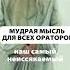 Цитаты из Гарри Поттера слова Дамблдора