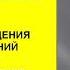 Путь Победителя Предисловие часть1 истории